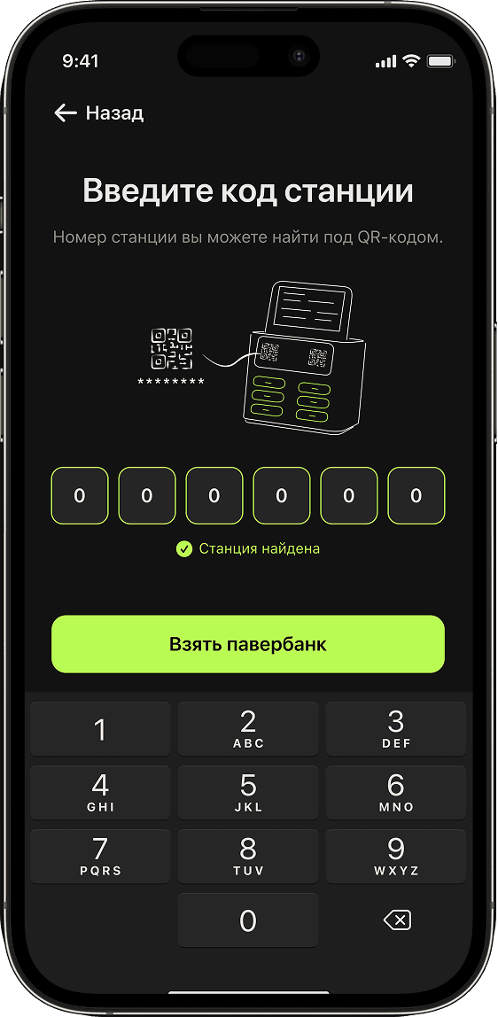 Быстрая аренда