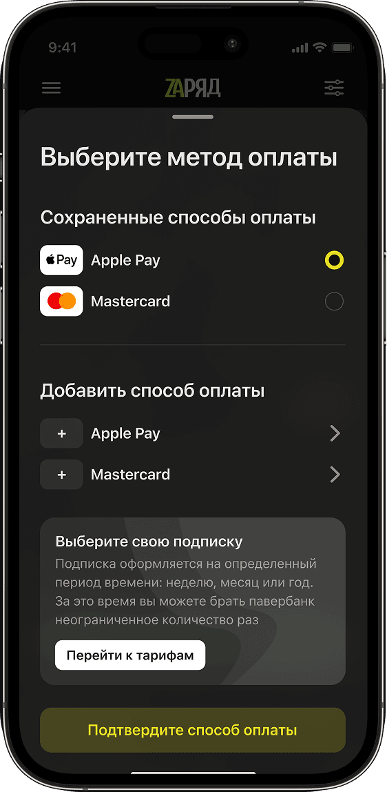 Безопасная оплата
